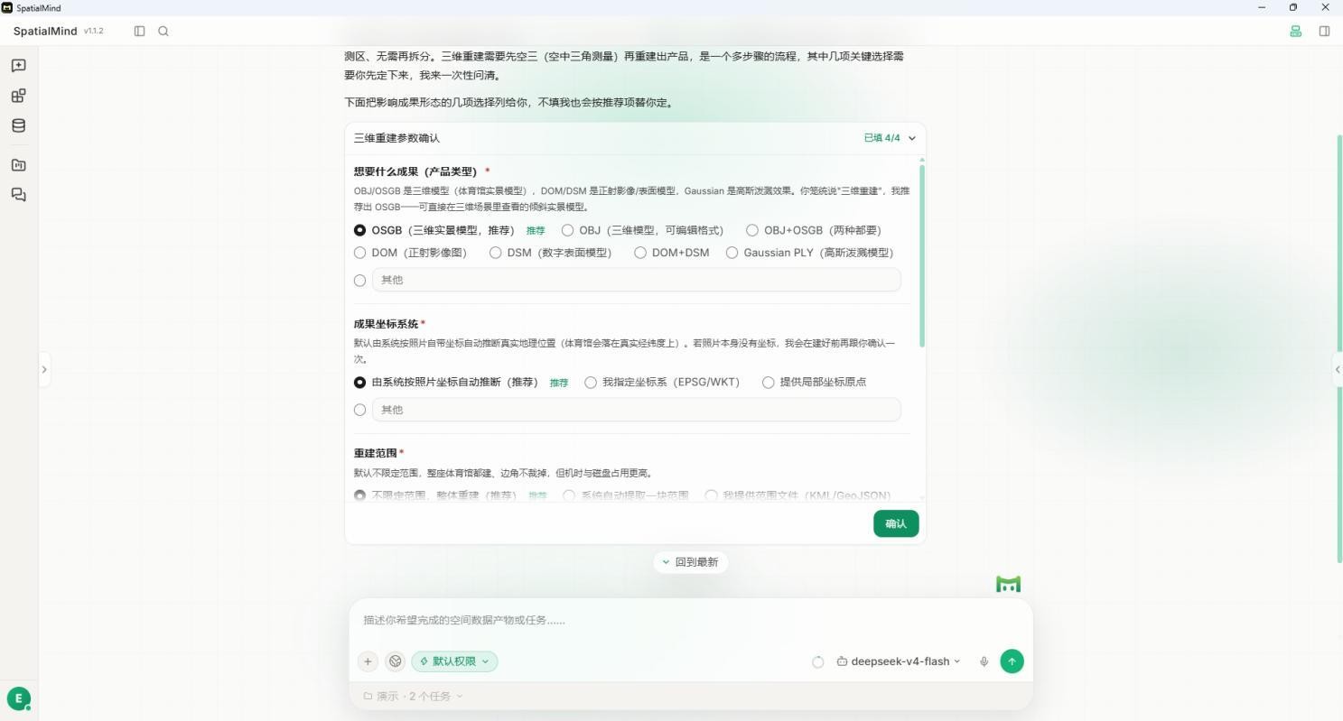 补充任务信息