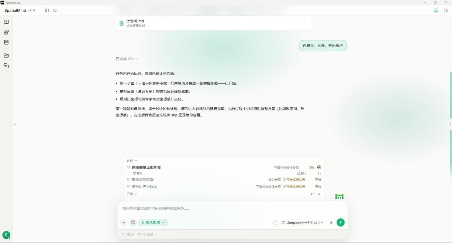 多智能体任务面板