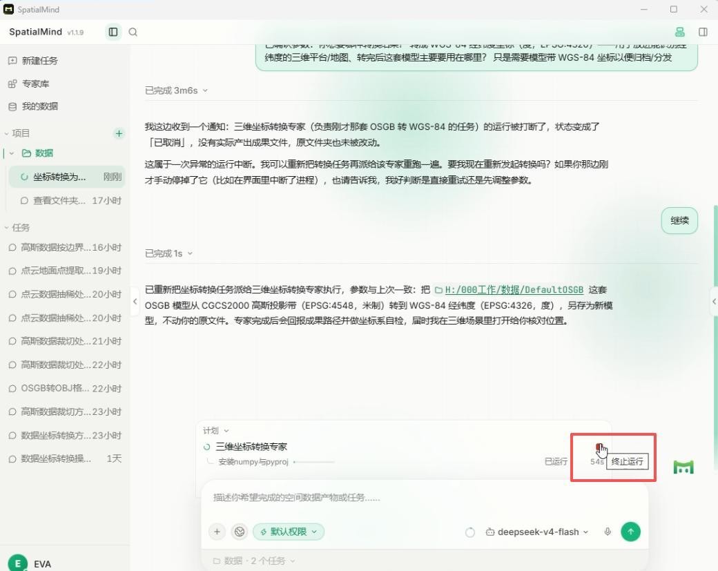 终止成员任务