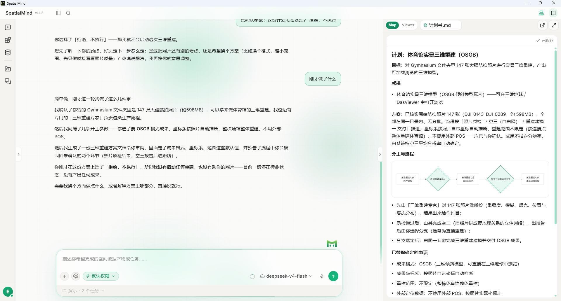 继续追问和查看历史