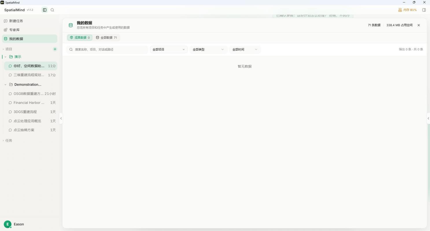 原手册第 67 页界面截图