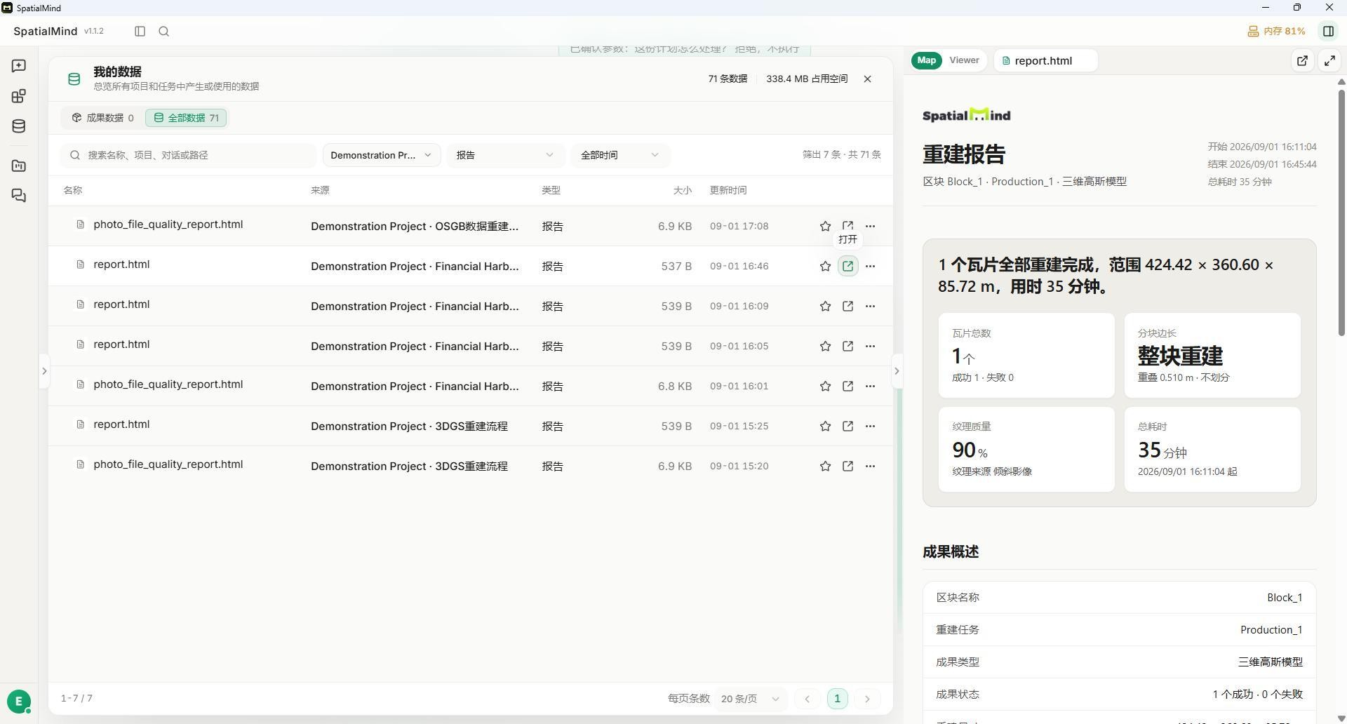原手册第 72 页界面截图