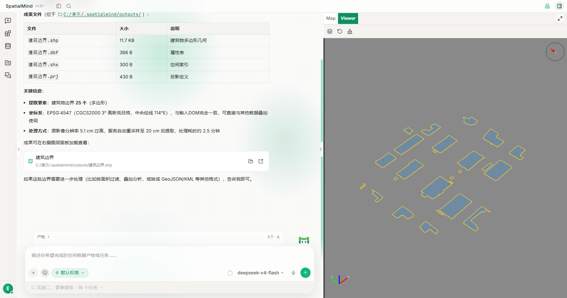 要素提取成果